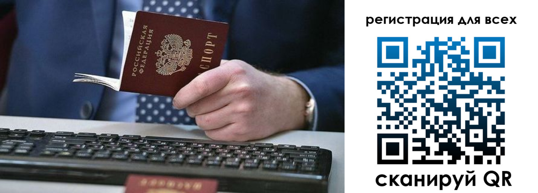 временная регистрация 2025 в Ярославской области
