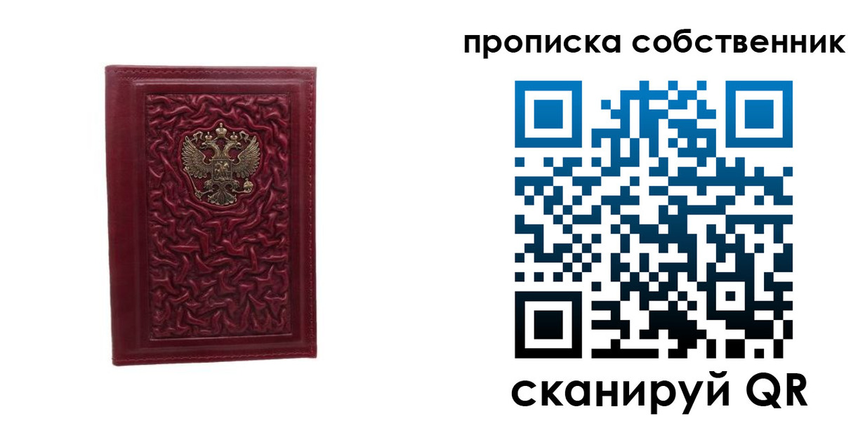 временная регистрация поиск в Ярославской области