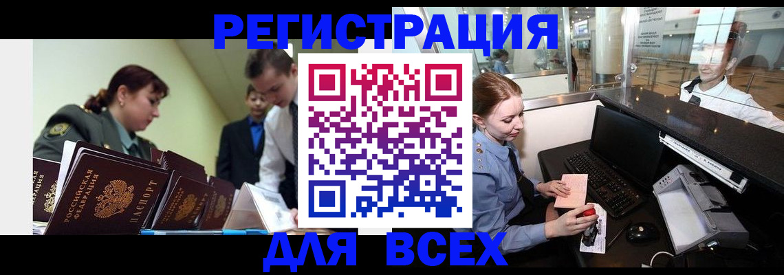 купить прописку в Ярославской области