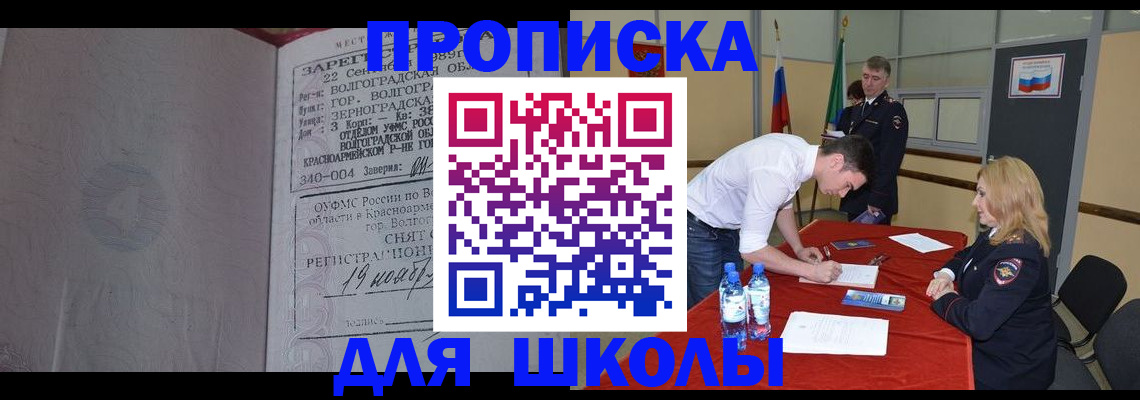 прописка гарантия в Ярославской области