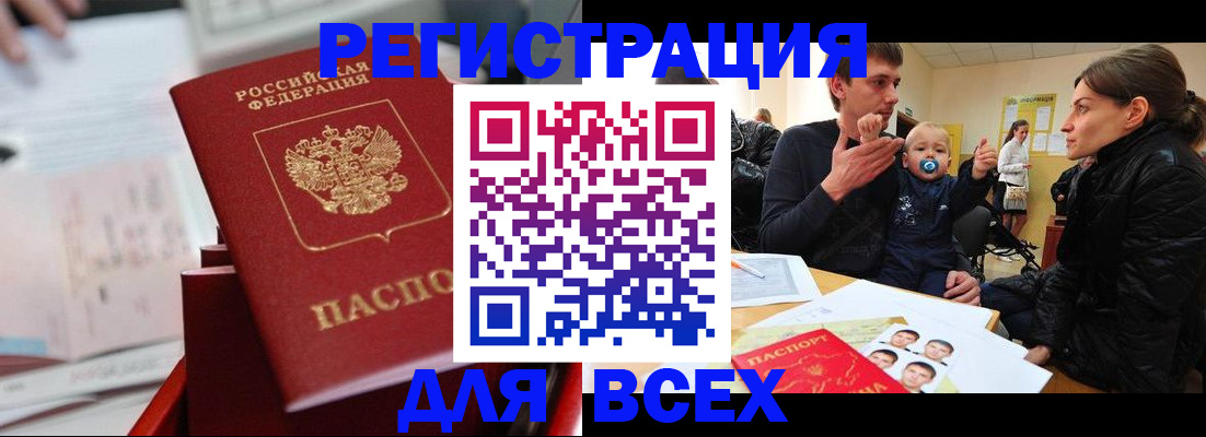 прописка 2025 в Ярославской области