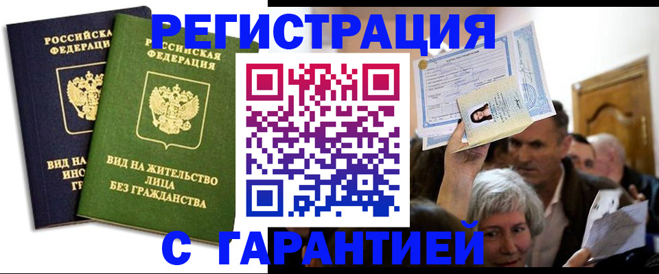 временная регистрация надежно в Ярославской области