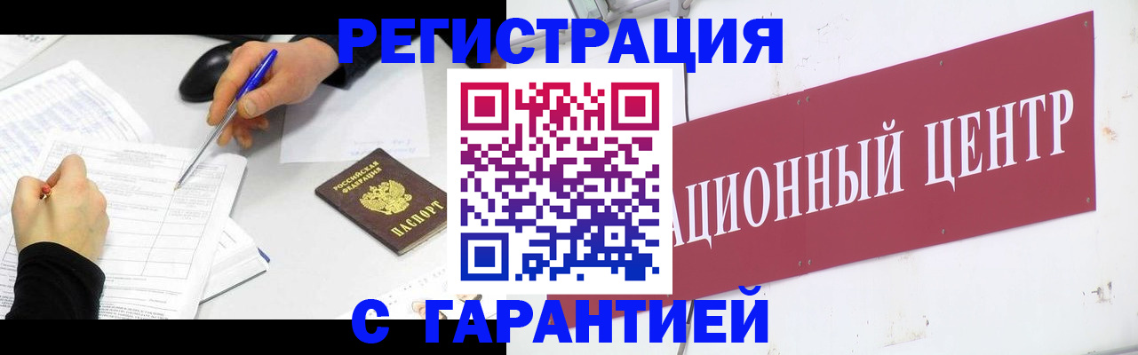 прописка гарантия в Ярославской области