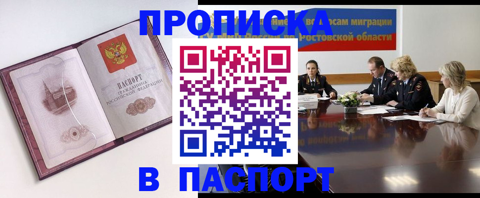 временная регистрация гарантия в Ярославской области