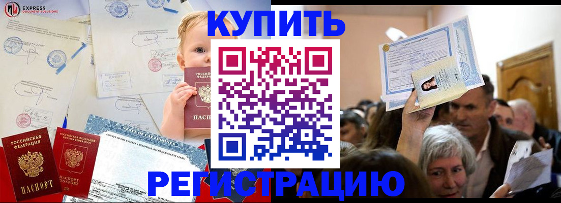 где прописаться в Ярославской области