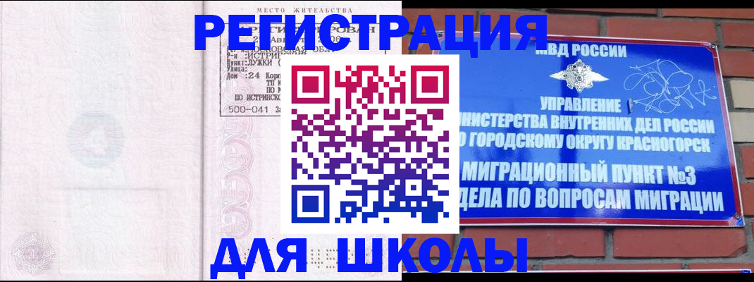 временная регистрация надежно в Ярославской области